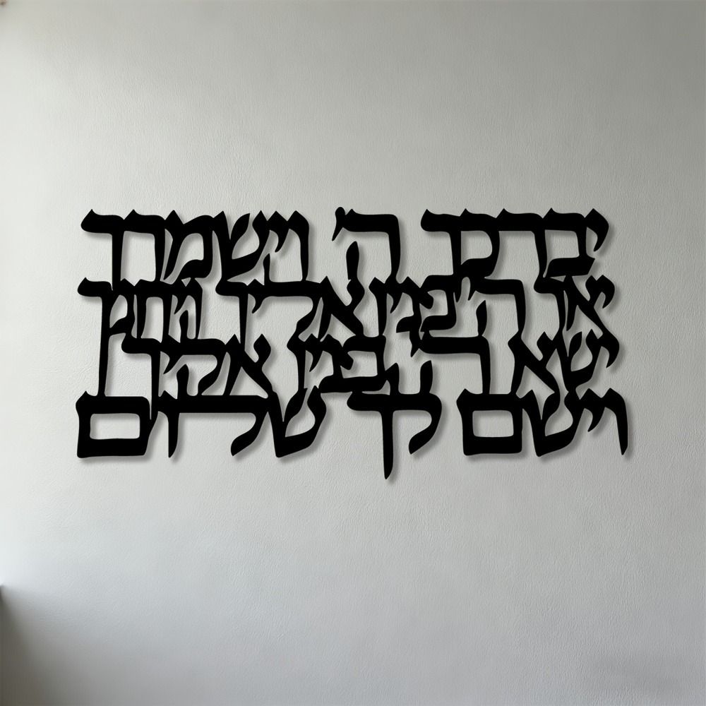 CIFBUY Hebrew Calligraphy Meta - đánh giá và giá Home Decor In