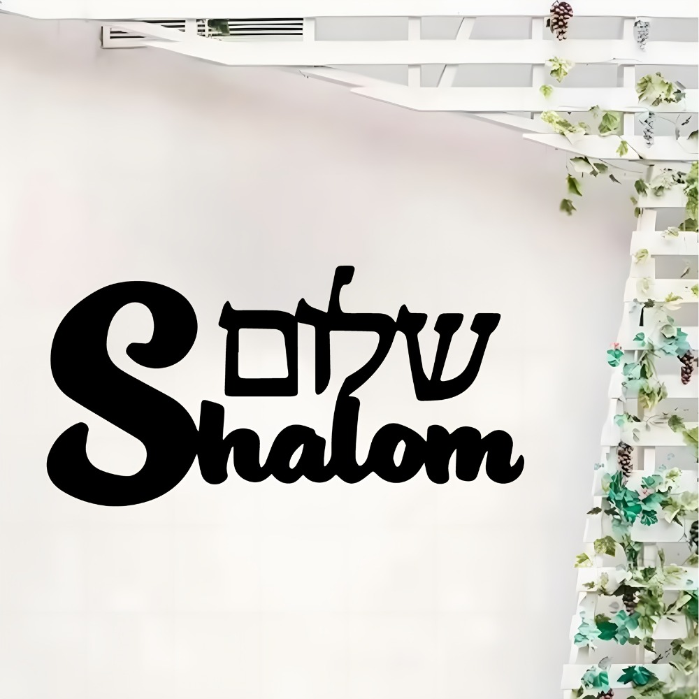 CIFBUY Metal Wall Art Shalom S - đánh giá và giá Home Decor In