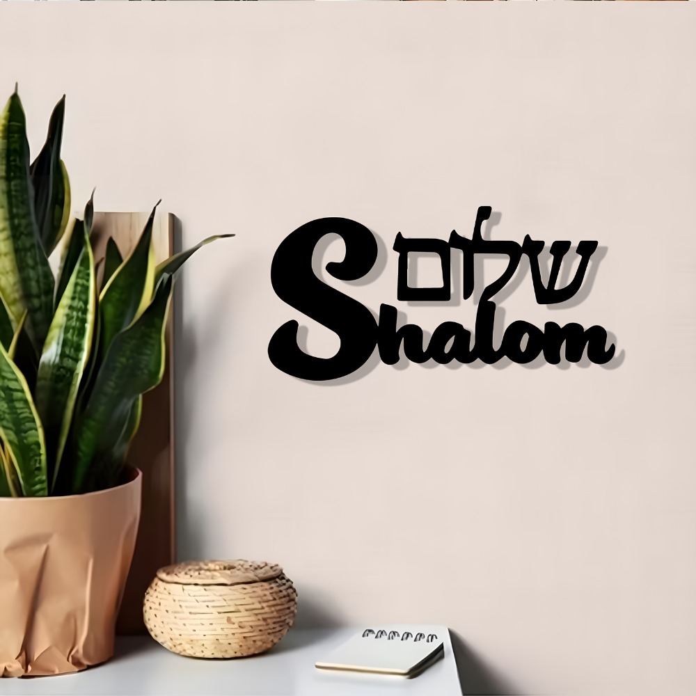 CIFBUY Metal Wall Art Shalom S - đánh giá và giá Home Decor In