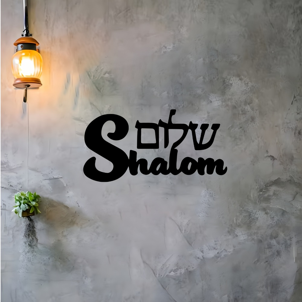 CIFBUY Metal Wall Art Shalom S - đánh giá và giá Home Decor In