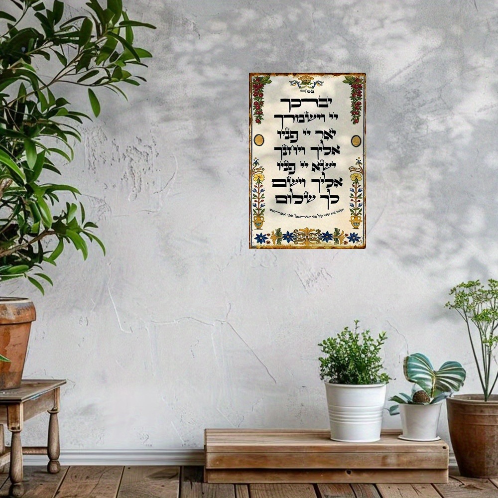 CIFBUY Hebrew Prayer Aluminum  - đánh giá và giá Home Decor In