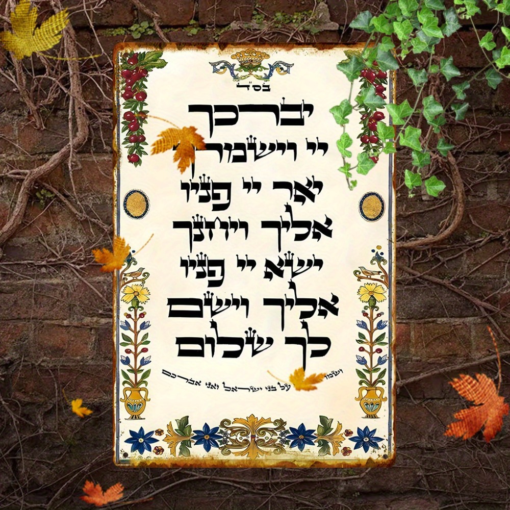 CIFBUY Hebrew Prayer Aluminum  - đánh giá và giá Home Decor In