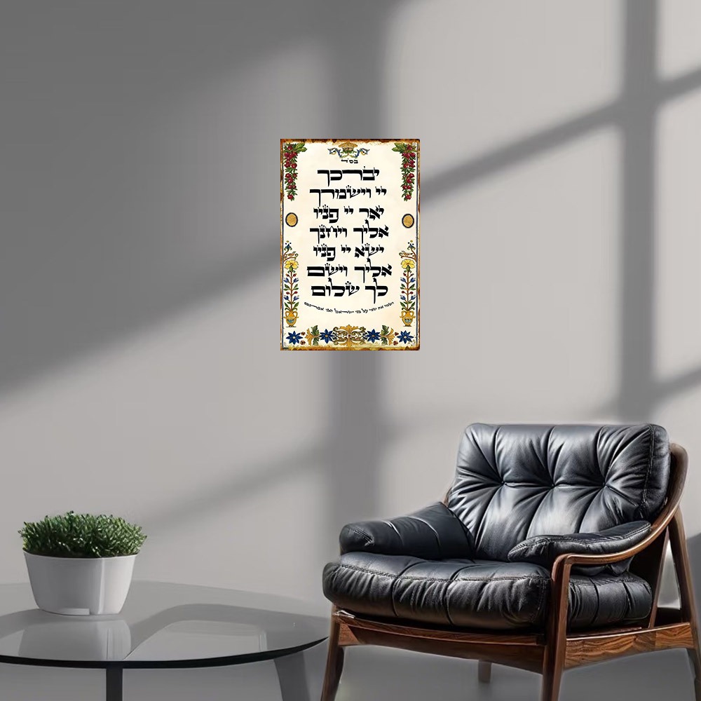 CIFBUY Hebrew Prayer Aluminum  - đánh giá và giá Home Decor In