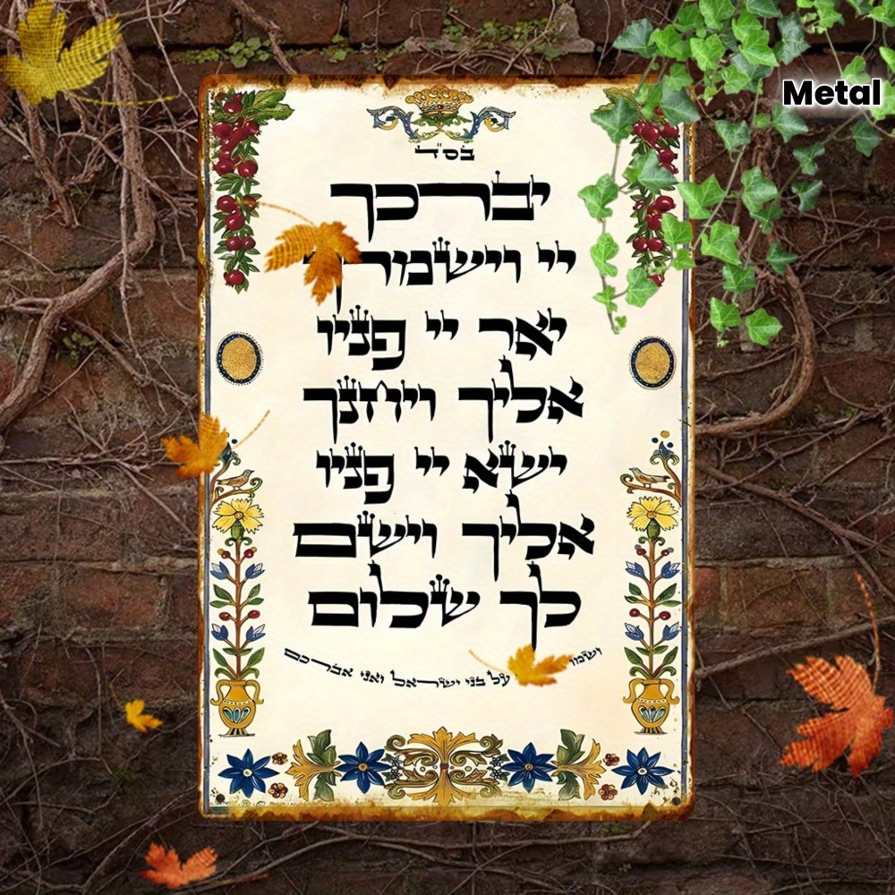 CIFBUY Hebrew Prayer Aluminum  - đánh giá và giá Home Decor In