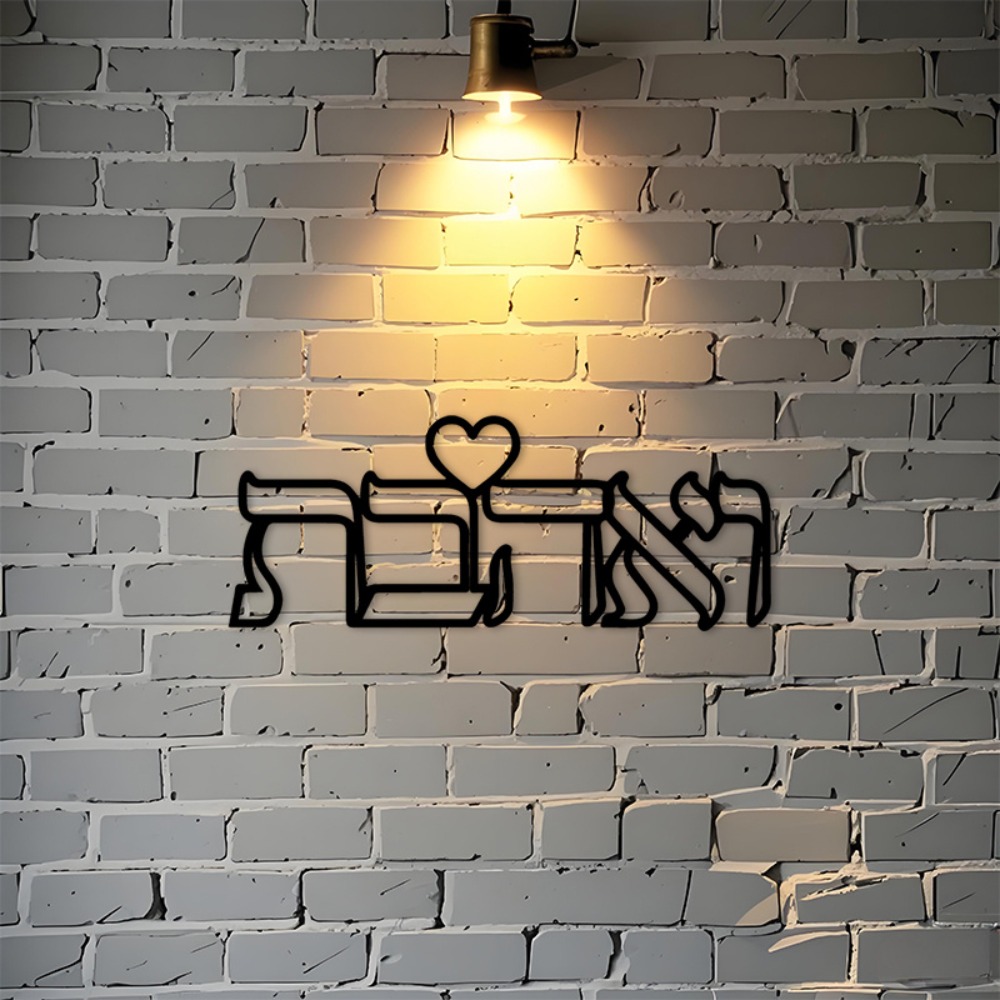 CIFBUY Iron Wall Art Hebrew Lo - đánh giá và giá Home Decor In