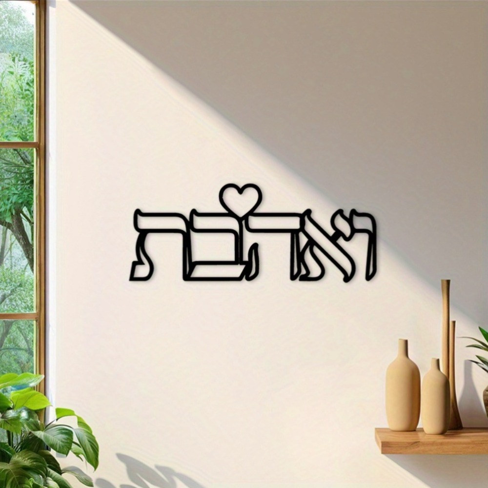 CIFBUY Iron Wall Art Hebrew Lo - đánh giá và giá Home Decor In