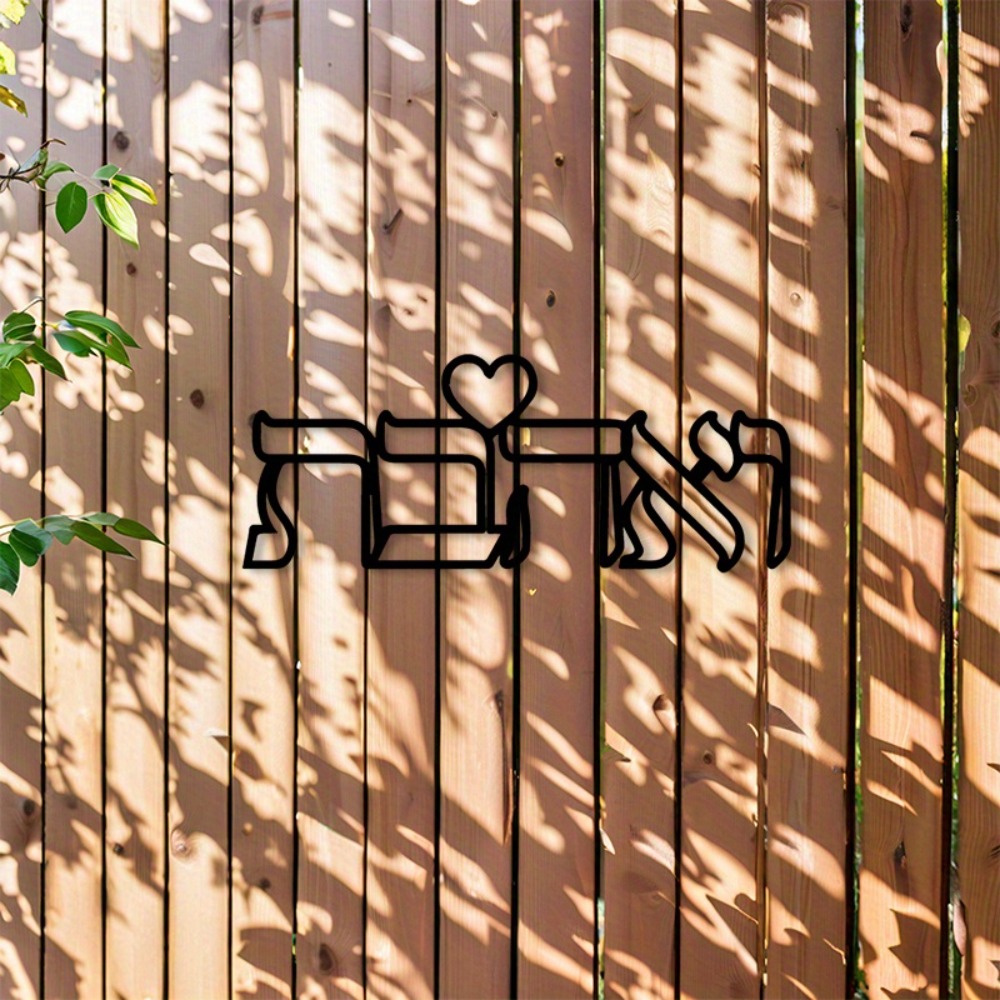 CIFBUY Iron Wall Art Hebrew Lo - đánh giá và giá Home Decor In
