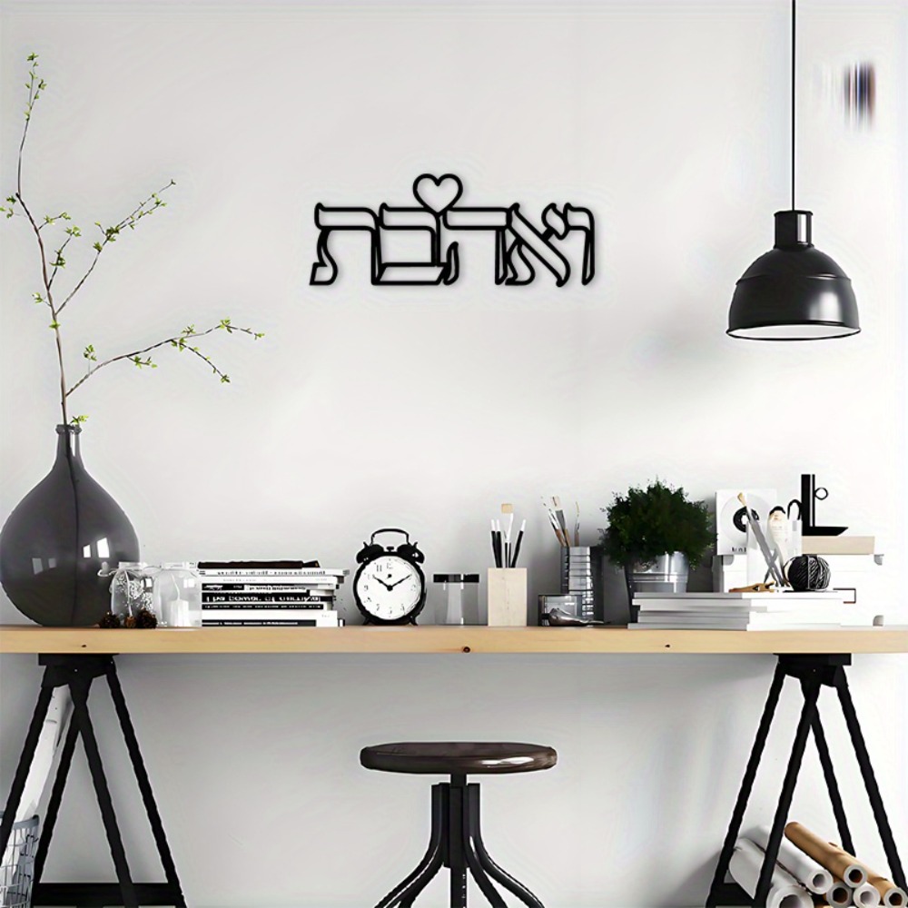 CIFBUY Iron Wall Art Hebrew Lo - đánh giá và giá Home Decor In