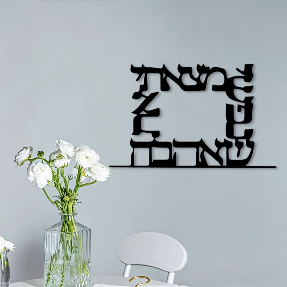 CIFBUY Modern Hebrew Letter Me - đánh giá và giá Home Decor In