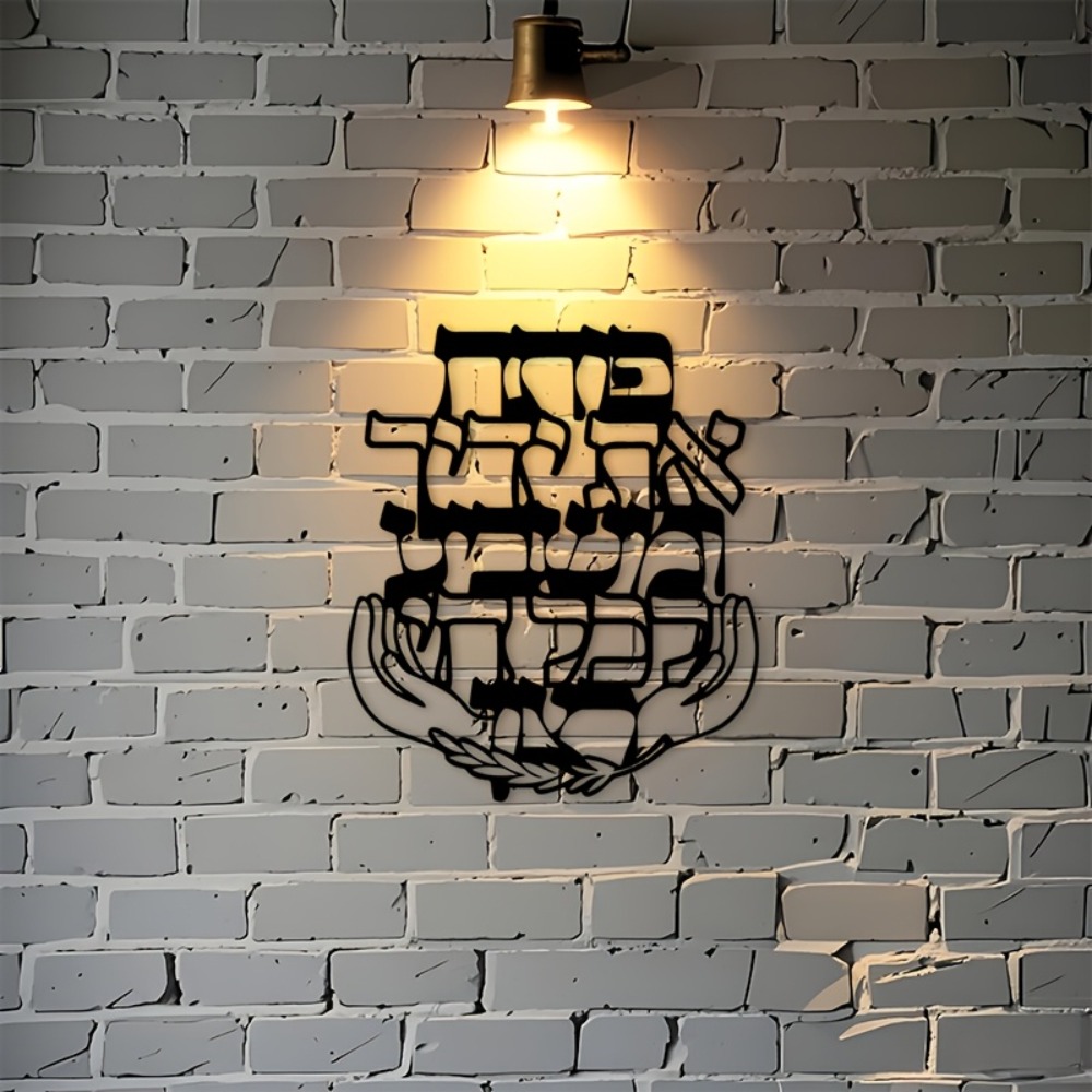 CIFBUY Iron Wall Art Hebrew Bl - đánh giá và giá Home Decor In