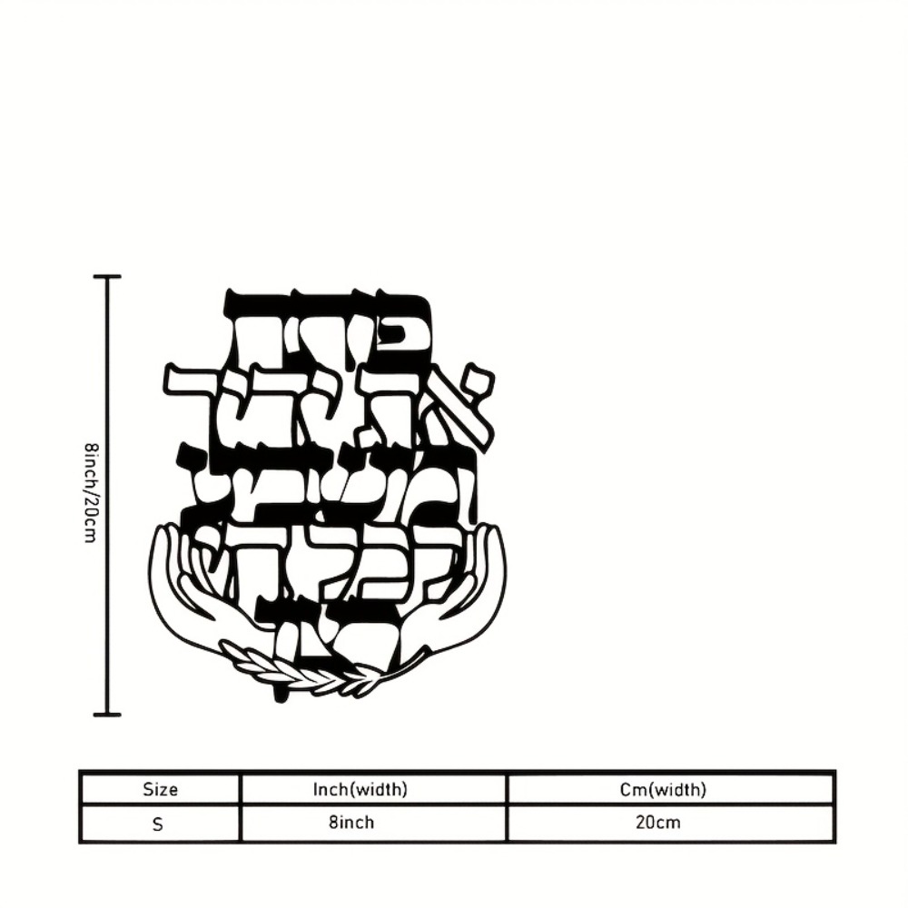 CIFBUY Iron Wall Art Hebrew Bl - đánh giá và giá Home Decor In